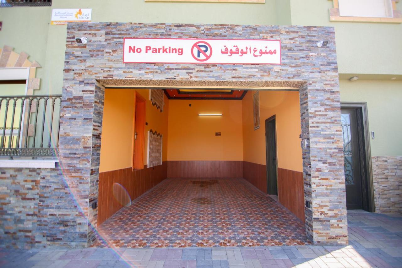 Nhar Accommodation House Sahar Dış mekan fotoğraf